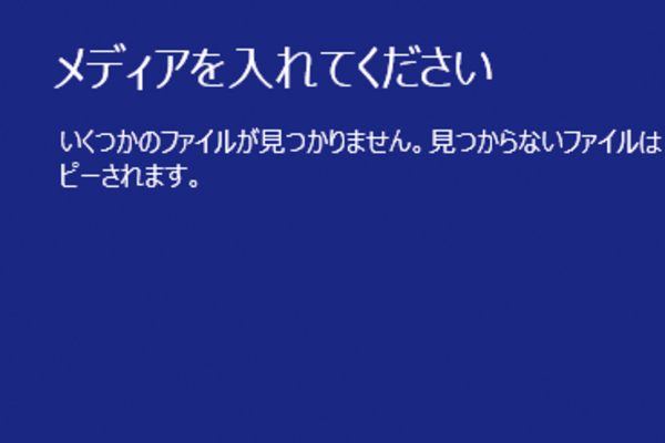 Windows 8.1を再インストールするには