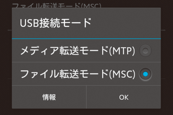 スマートフォンで撮影した写真をWindows 8.1パソコンに取り込むには