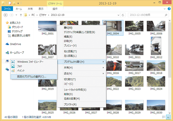 Windows 8.1で周辺機器を接続したときの動作を変更するには