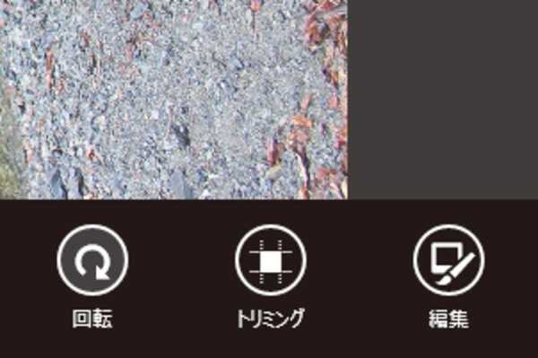Windows 8.1で写真を回転させるには