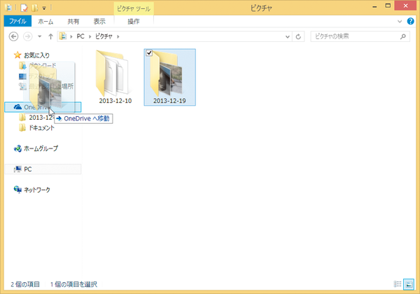 Windows 8.1で大量の写真を家族や友人に見せたいときは