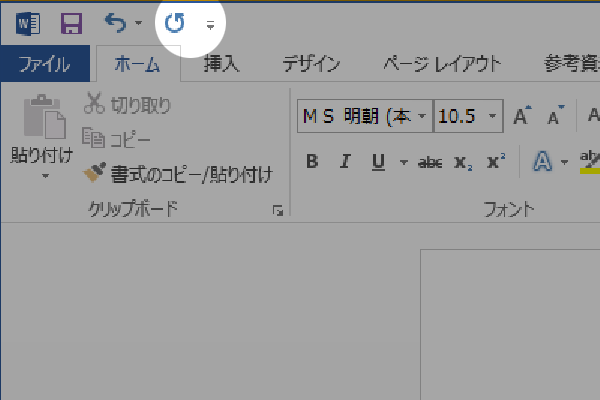 元に戻した操作をショートカットキーでやり直す