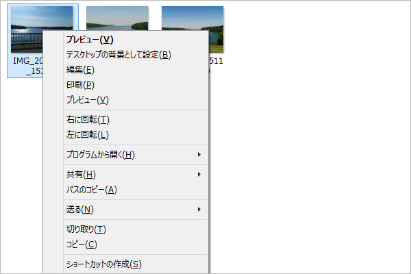ショートカットキーでショートカットメニューを表示する