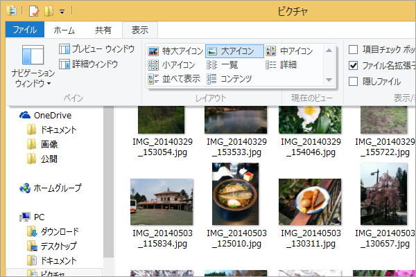 ショートカットキーでアイコンの表示形式を変更する