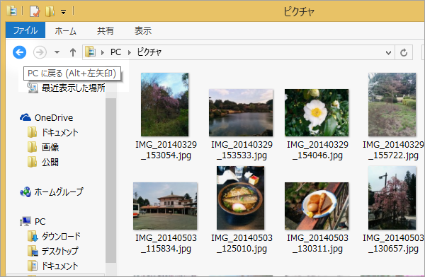 ショートカットキーで前に表示していたフォルダーに戻る