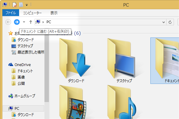 ショートカットキーで戻る前のフォルダーに進む