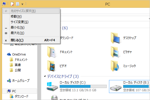 ショートカットキーでウィンドウのショートカットメニューを表示する