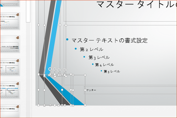 パワーポイントでスライドのデザインを編集する方法