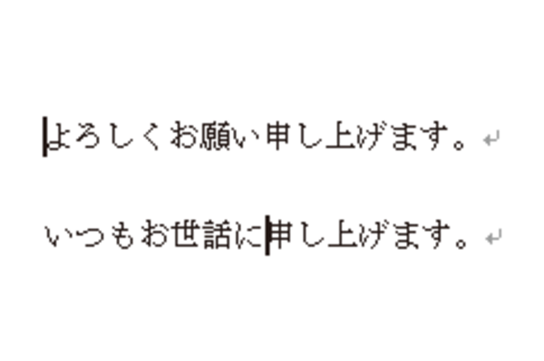 Wordで文字を入力すると前の文字が消えるときの対処方法