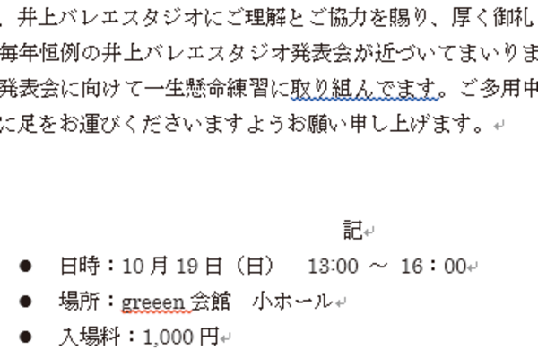Wordで表示される赤や青の波線は?