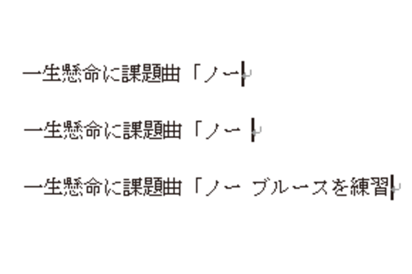 WordやExcelで半角スペースを簡単に入力する方法