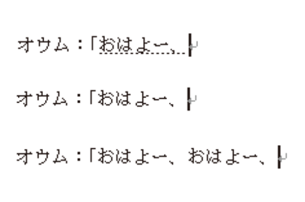 WordやExcelで直前に入力した文字を繰り返し入力する方法
