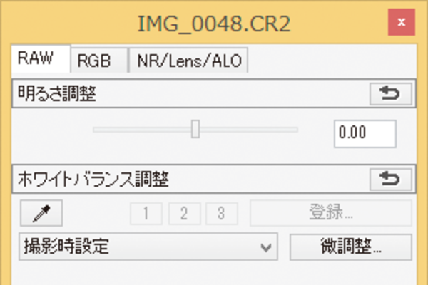 Windows 8.1でRAW画像を現像するには