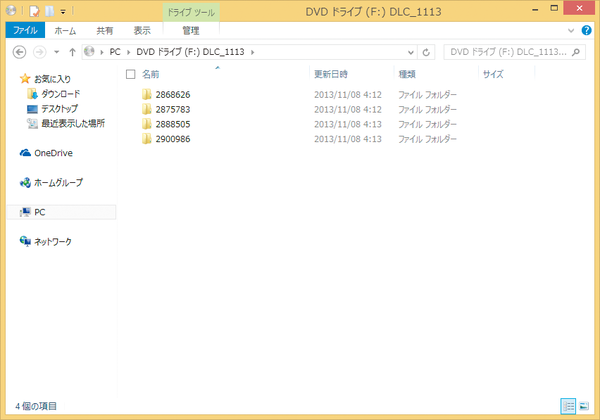 ISOファイルの内容をWindows 8.1パソコンで読み取るには