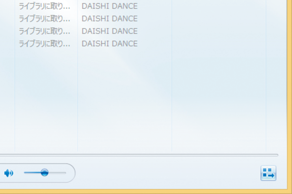 Windows 8.1で、小さな画面で音楽を再生するには