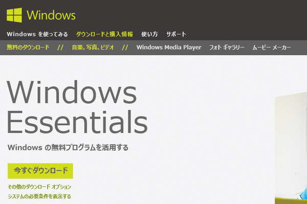 Windows 8.1パソコンに保存した映像でDVDビデオを作成するには
