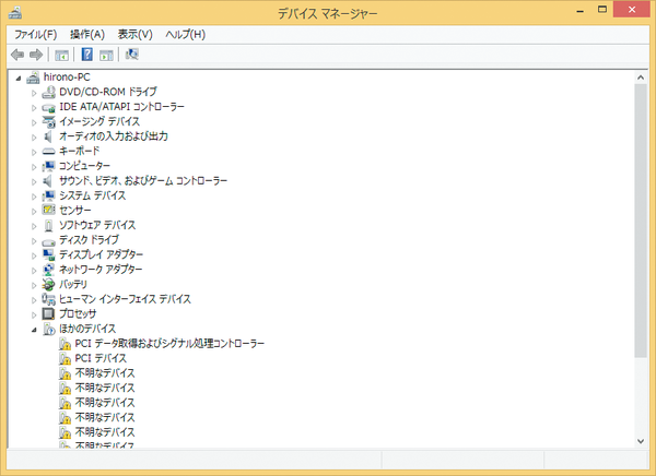 Windows 8.1で周辺機器が認識されないときは