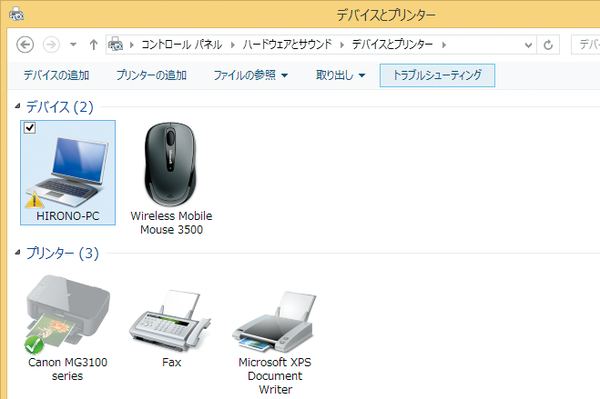 Windows 8.1で周辺機器が動作しないときは