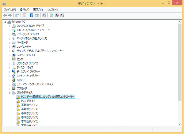 Windows 8.1で周辺機器のドライバーを再インストールするには