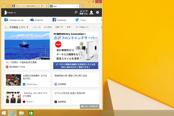 ショートカットキーで画面の半分にウィンドウを最大化する