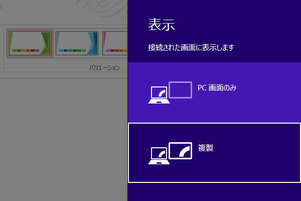 ショートカットキーで画面の表示モードを選択する