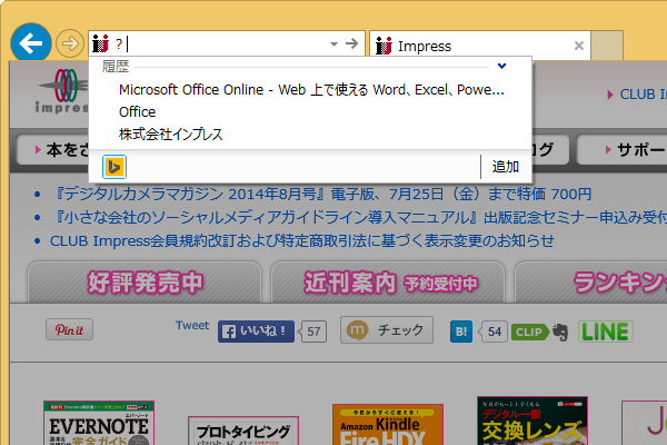 ショートカットキーでWebページを検索する