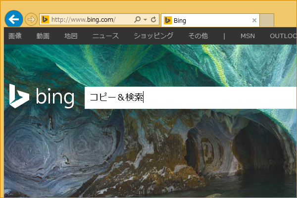 コピーしたテキストでWebページを検索するショートカットキー