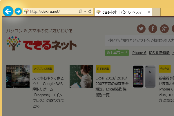 ショートカットキーで前、次のWebページに移動する