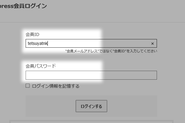 ショートカットキーで入力フォームを移動する
