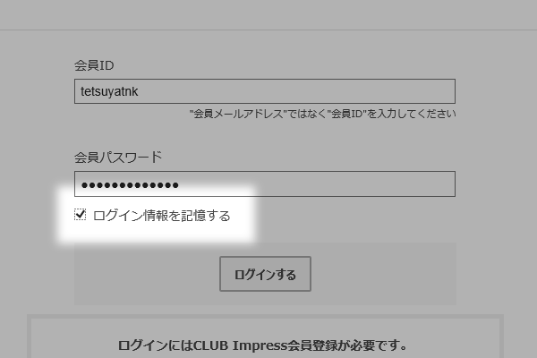 ショートカットキーでチェックボックスにマークを付ける