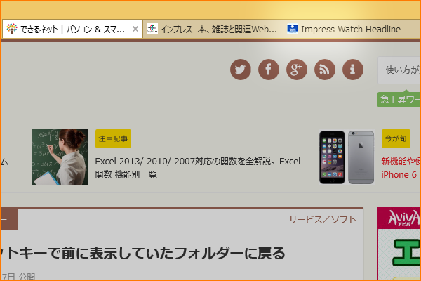 ショートカットキーで特定のタブに移動する