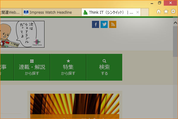ショートカットキーで右端のタブに移動する