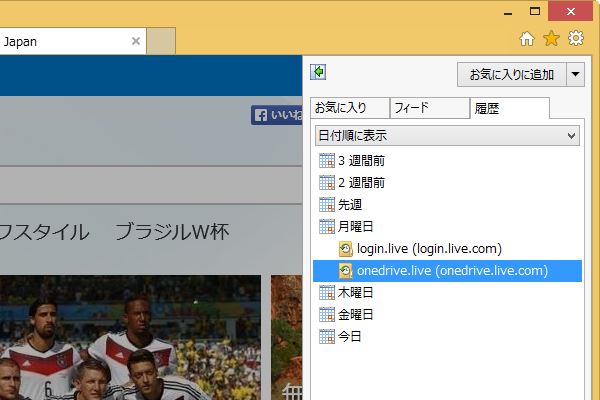 ショートカットキーでWebページの閲覧履歴を表示する