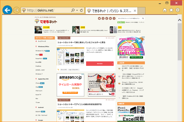 ショートカットキーでWebページの表示を縮小する