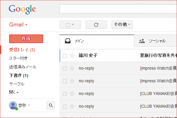 ショートカットキーで新しいメールを作成する【Gmail】