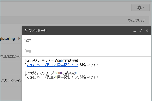 ショートカットキーで書式なしで文字を貼り付ける【Gmail】