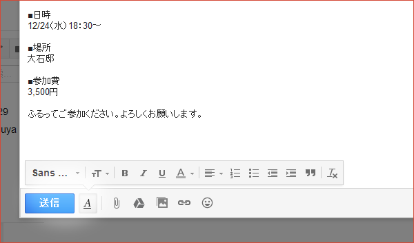 ショートカットキーでメールを送信する【Gmail】