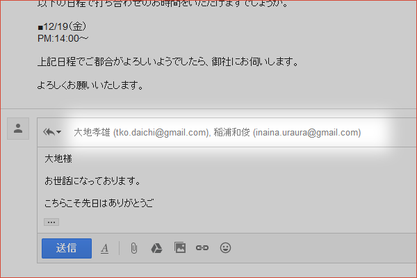 ショートカットキーでメールを全員に返信する【Gmail】