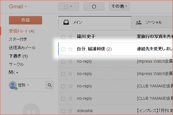 ショートカットキーでスレッドを開く【Gmail】