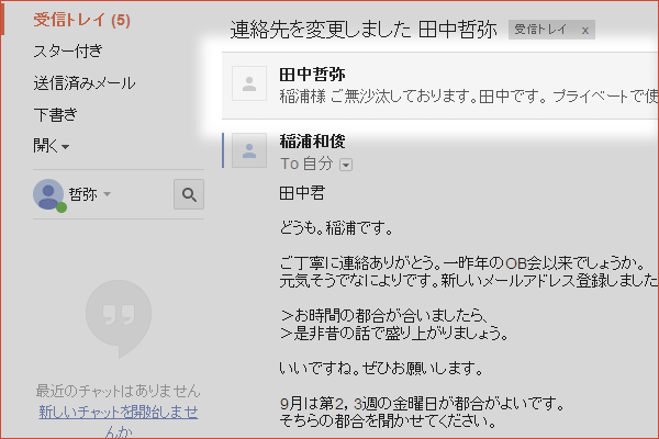 ショートカットキーでスレッド内で前後のメールを表示する【Gmail】