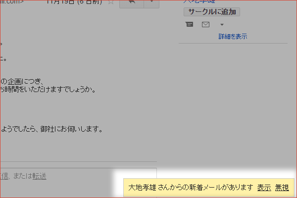 ショートカットキーでスレッドを更新する【Gmail】
