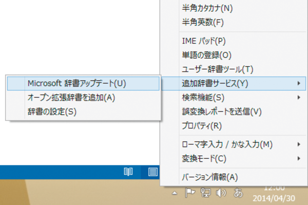 Windowsの郵便番号辞書を最新にする方法