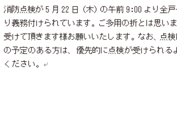 Wordで「P」が付くフォントは何?