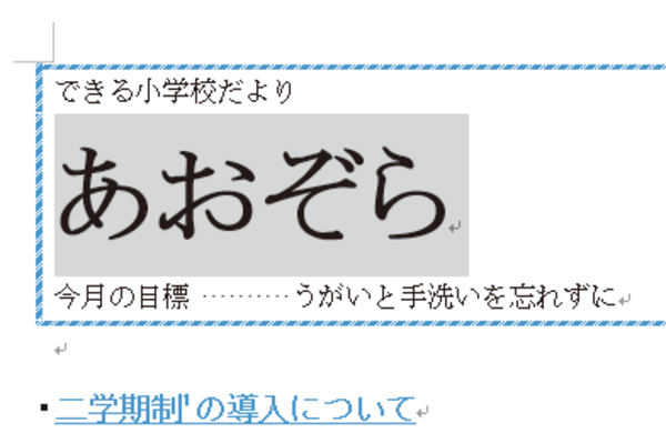 Wordで文字の書式をまとめて解除する方法