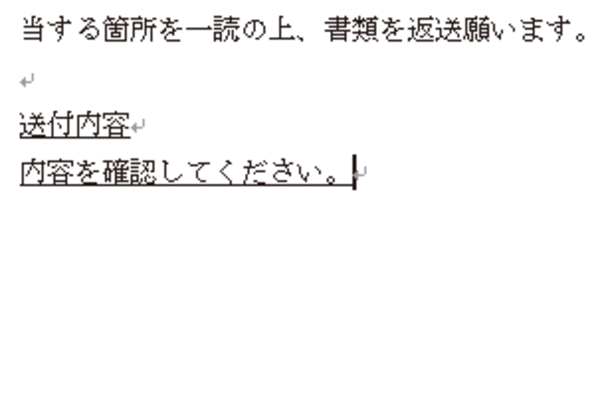 Wordで改行したときに書式が引き継がれないようにする方法