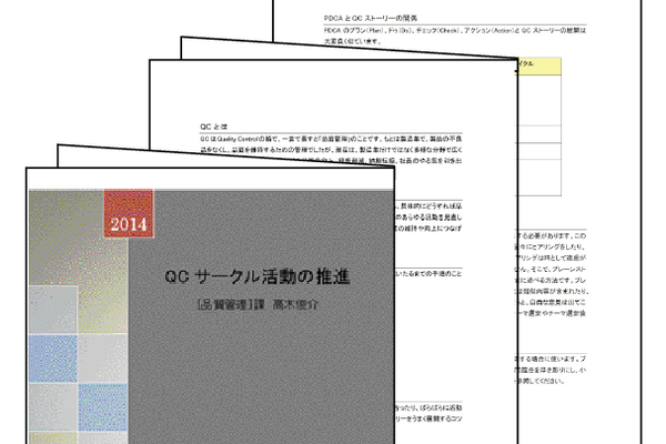 Wordで袋とじ印刷をする方法