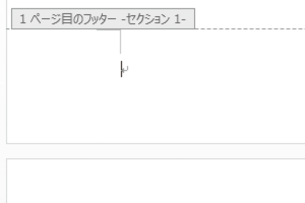 Wordで2ページ目以降にページ番号を印刷する方法