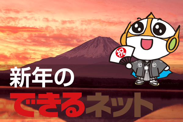 【ゆく年くる年ご挨拶】2015年もよろしくですもん!