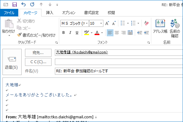 ショートカットキーでメールに返信する【Outlook】