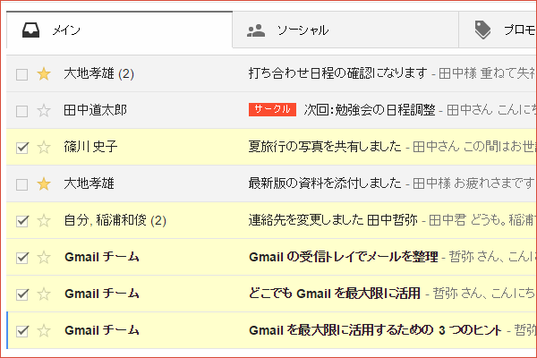 ショートカットキーでスレッドを選択する【Gmail】